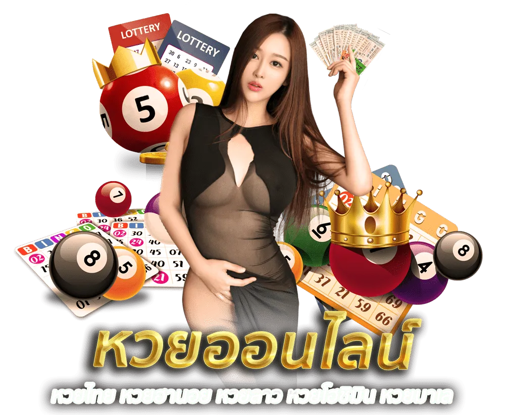 lottos best แทงหวย